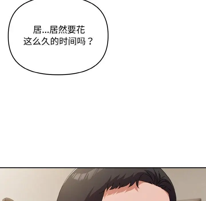 漫画《爱上你也好》第20话第66张图