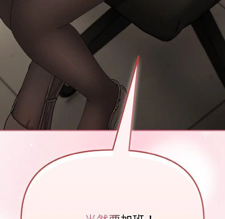 漫画《爱上你也好》第20话第72张图