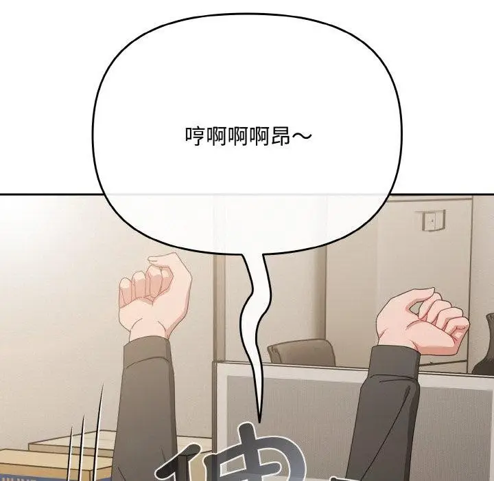 漫画《爱上你也好》第20话第81张图