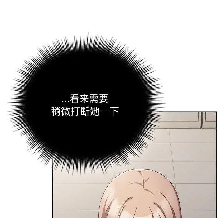 漫画《爱上你也好》第20话第87张图