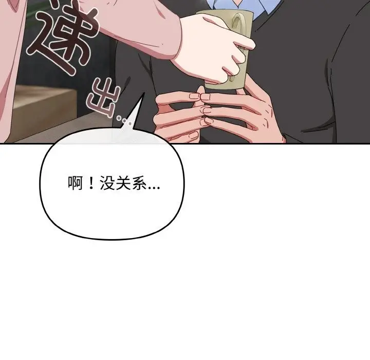 漫画《爱上你也好》第21话第100张图