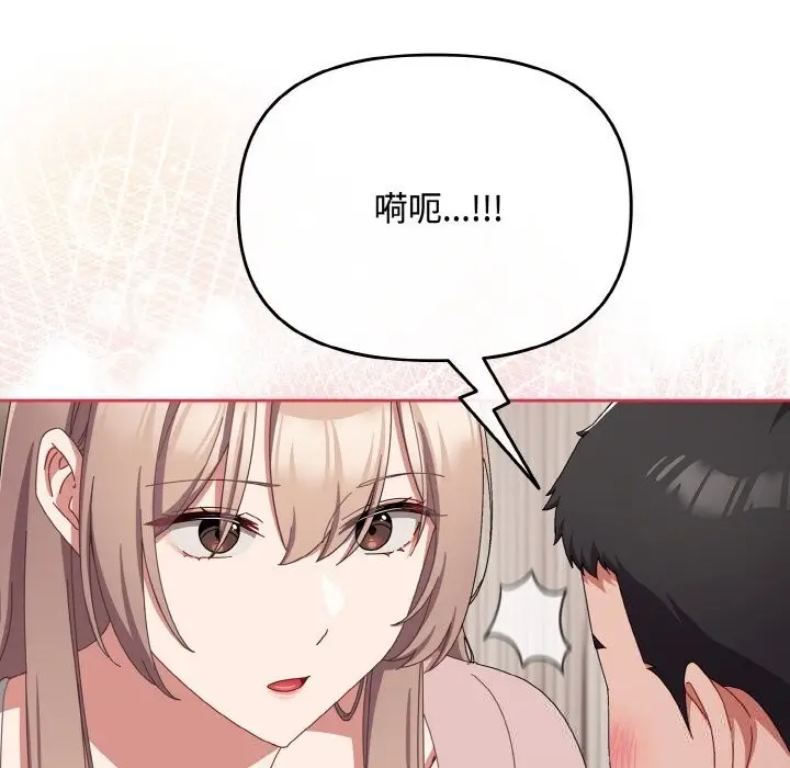 漫画《爱上你也好》第21话第101张图