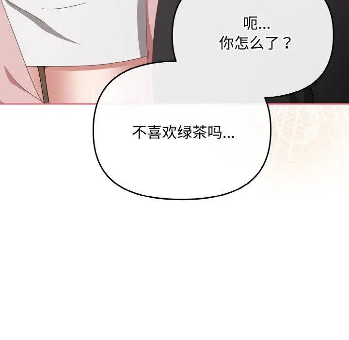 漫画《爱上你也好》第21话第103张图