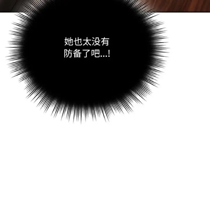 漫画《爱上你也好》第21话第106张图