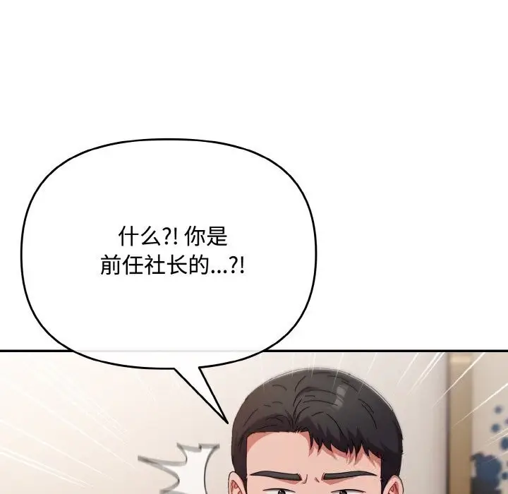 漫画《爱上你也好》第21话第115张图