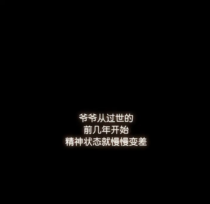 漫画《爱上你也好》第21话第120张图