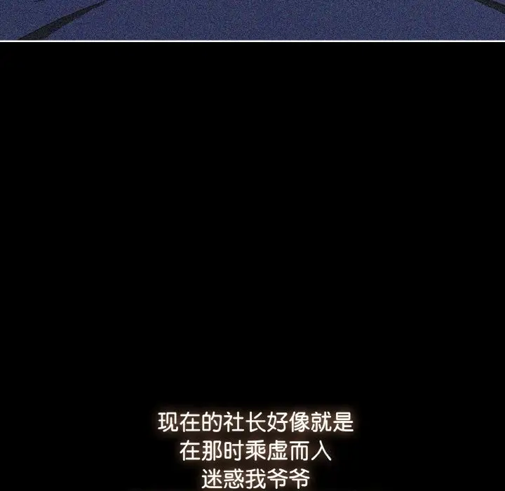 漫画《爱上你也好》第21话第123张图