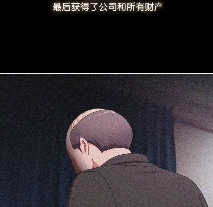 漫画《爱上你也好》第21话第124张图