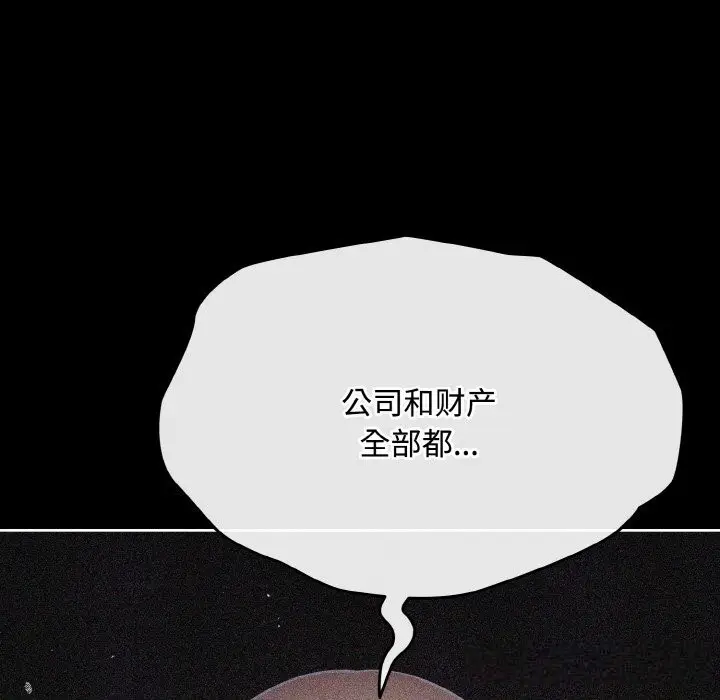 漫画《爱上你也好》第21话第128张图