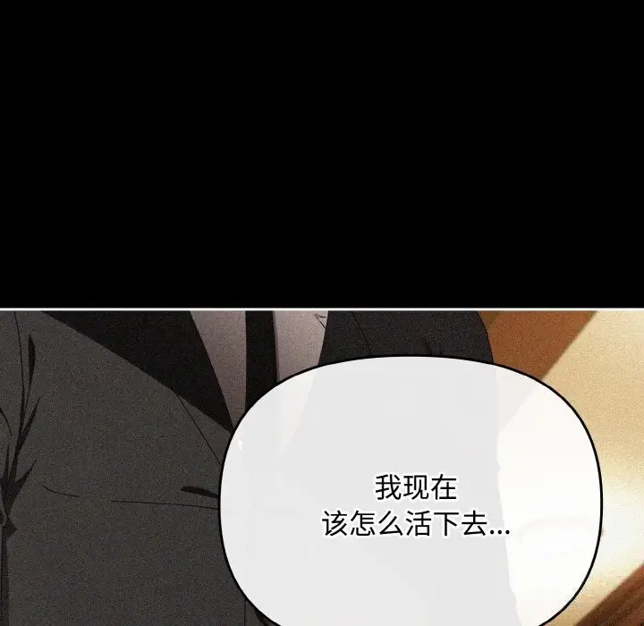 漫画《爱上你也好》第21话第132张图