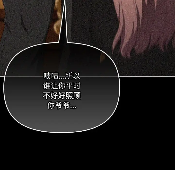 漫画《爱上你也好》第21话第134张图