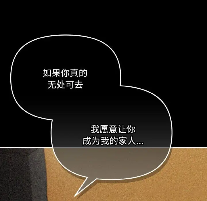 漫画《爱上你也好》第21话第135张图