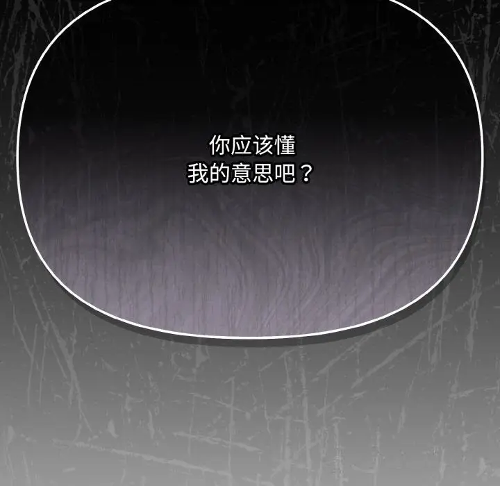 漫画《爱上你也好》第21话第143张图