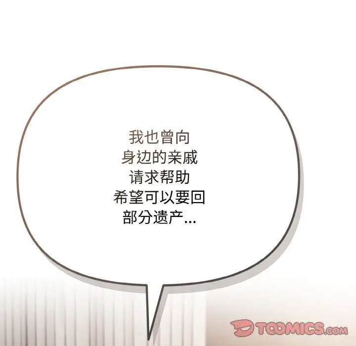 漫画《爱上你也好》第21话第148张图