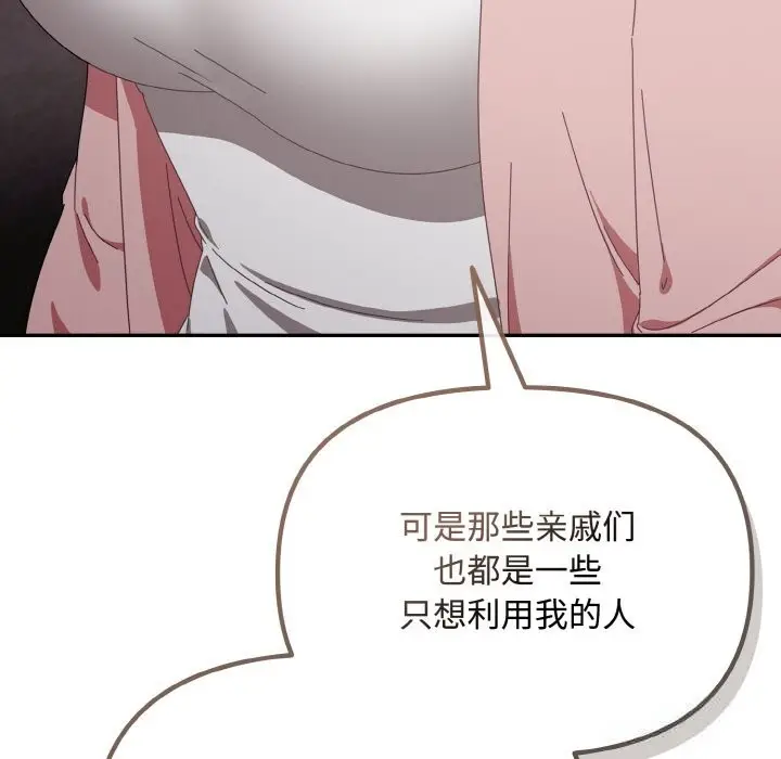 漫画《爱上你也好》第21话第151张图