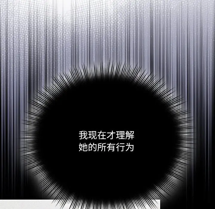 漫画《爱上你也好》第21话第153张图