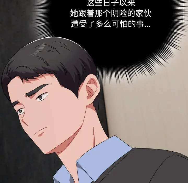 漫画《爱上你也好》第21话第157张图