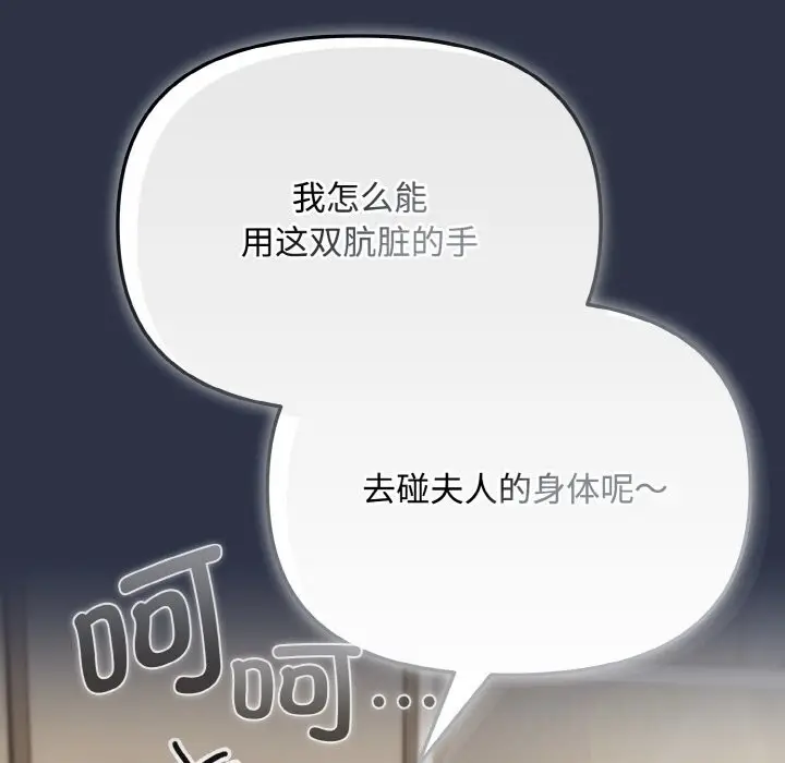 漫画《爱上你也好》第21话第16张图