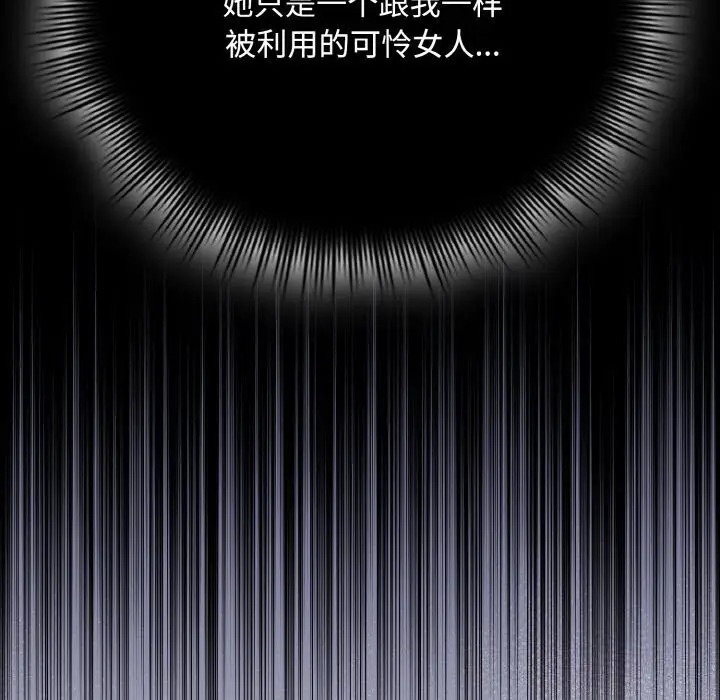 漫画《爱上你也好》第21话第164张图