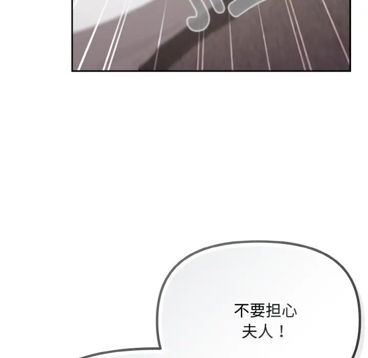 漫画《爱上你也好》第21话第167张图