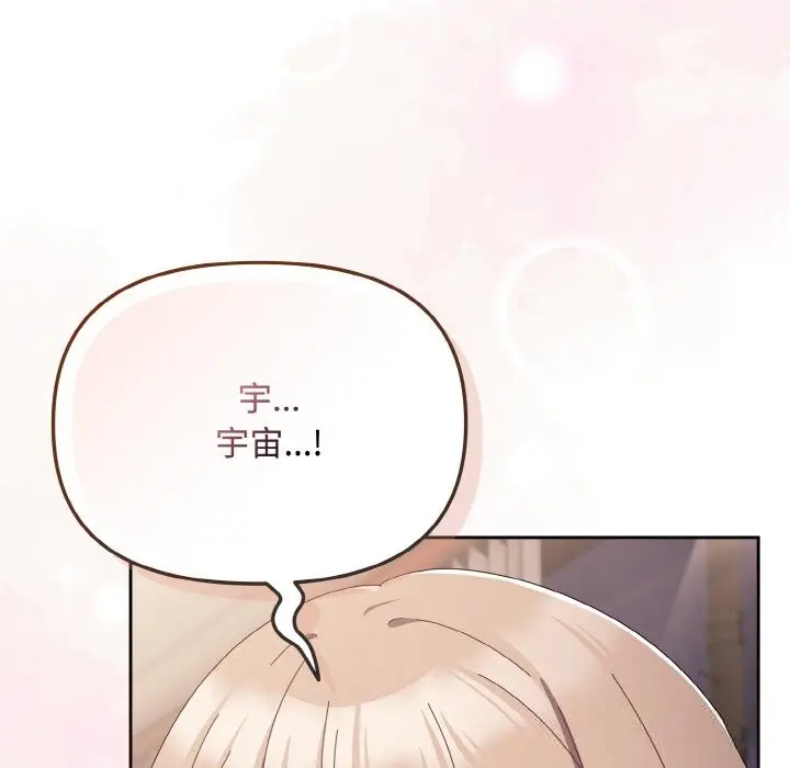 漫画《爱上你也好》第21话第171张图