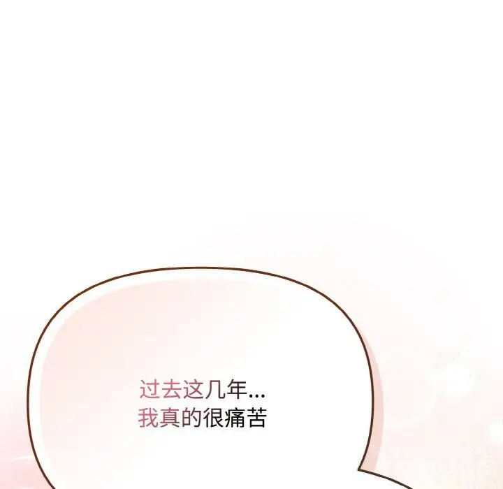 漫画《爱上你也好》第21话第177张图