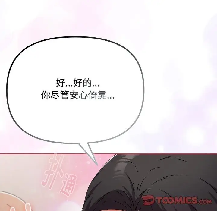 漫画《爱上你也好》第21话第184张图
