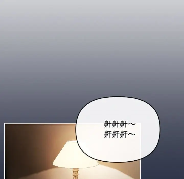 漫画《爱上你也好》第21话第189张图