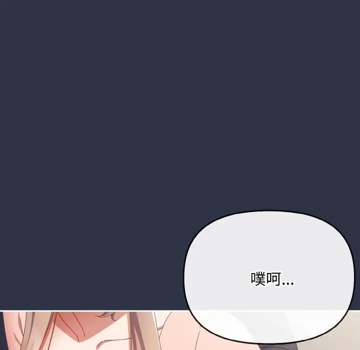 漫画《爱上你也好》第21话第19张图