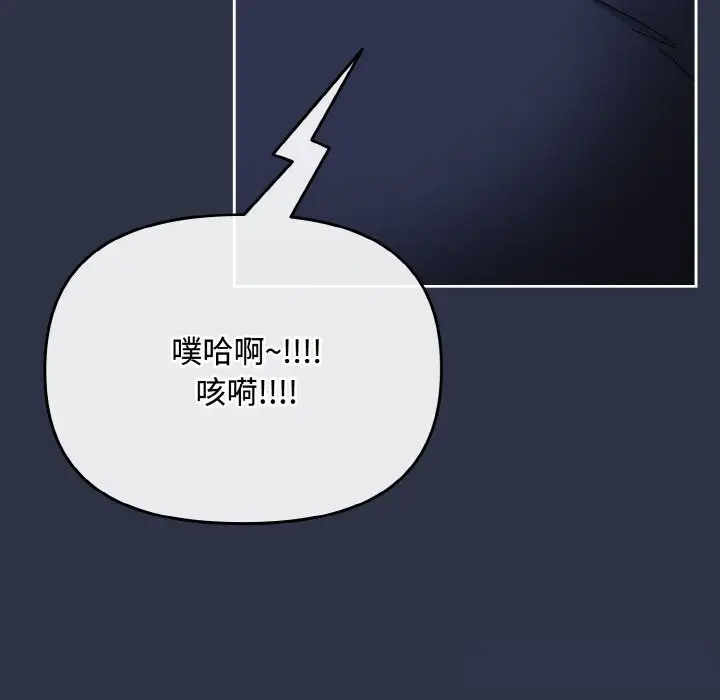 漫画《爱上你也好》第21话第192张图