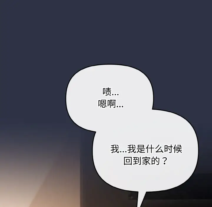 漫画《爱上你也好》第21话第193张图