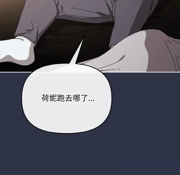 漫画《爱上你也好》第21话第195张图