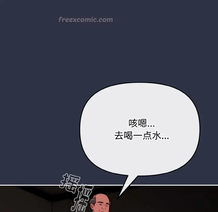 漫画《爱上你也好》第21话第196张图
