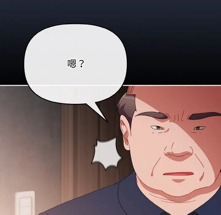 漫画《爱上你也好》第21话第199张图
