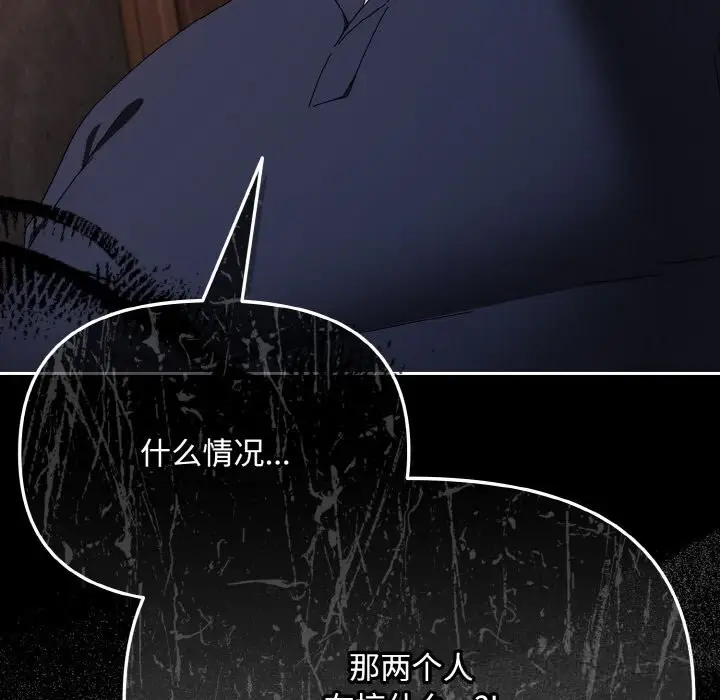 漫画《爱上你也好》第21话第205张图