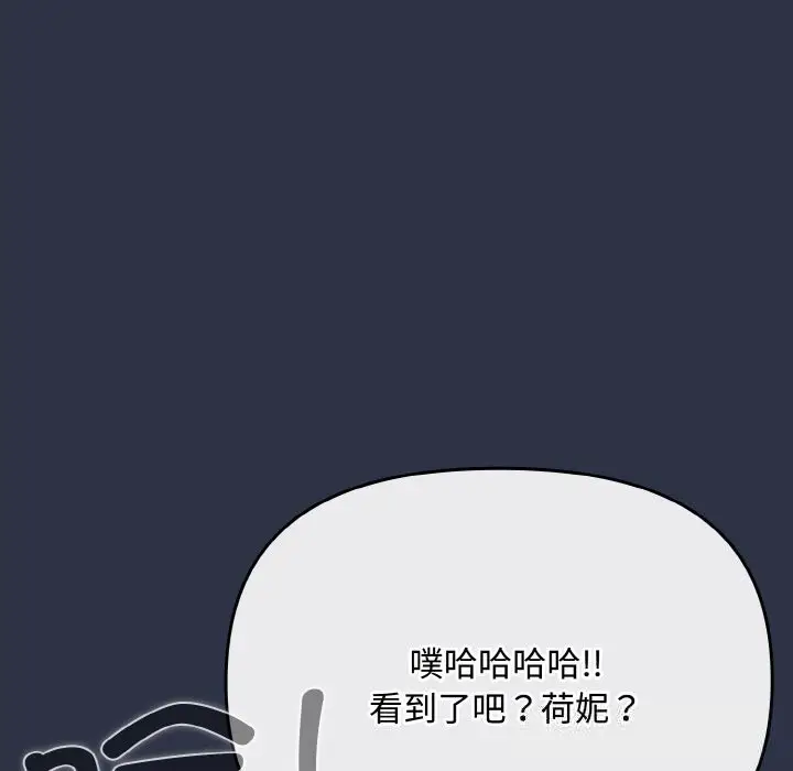 漫画《爱上你也好》第21话第21张图