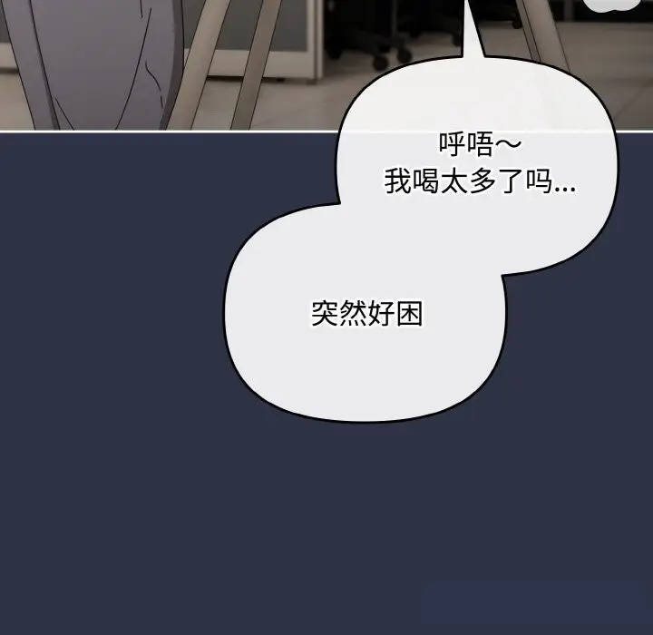 漫画《爱上你也好》第21话第30张图