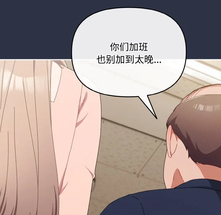 漫画《爱上你也好》第21话第31张图