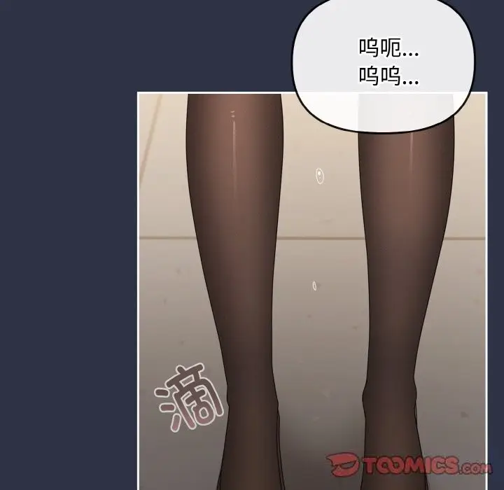 漫画《爱上你也好》第21话第40张图