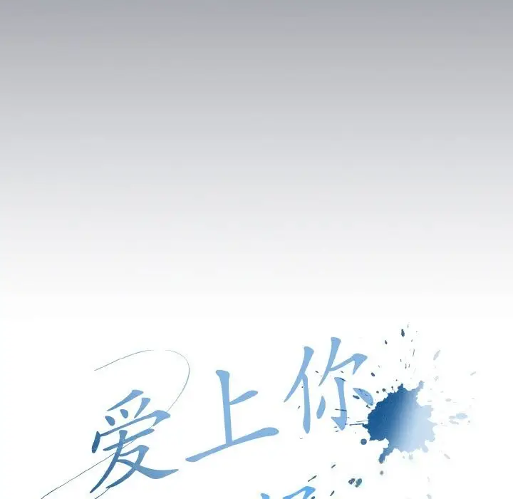 漫画《爱上你也好》第21话第51张图