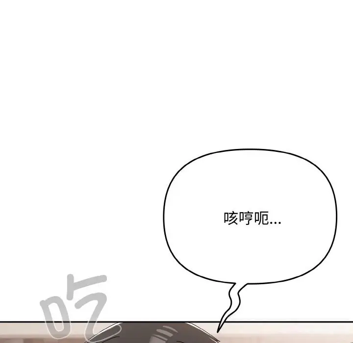 漫画《爱上你也好》第21话第57张图