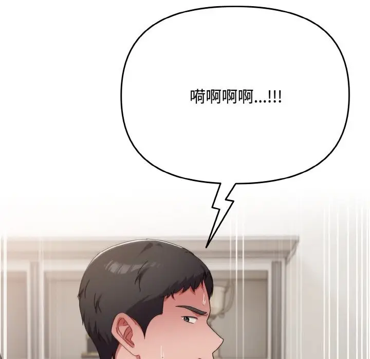 漫画《爱上你也好》第21话第60张图