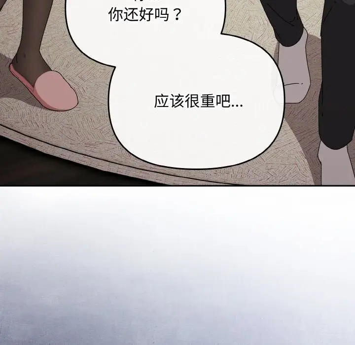 漫画《爱上你也好》第21话第66张图