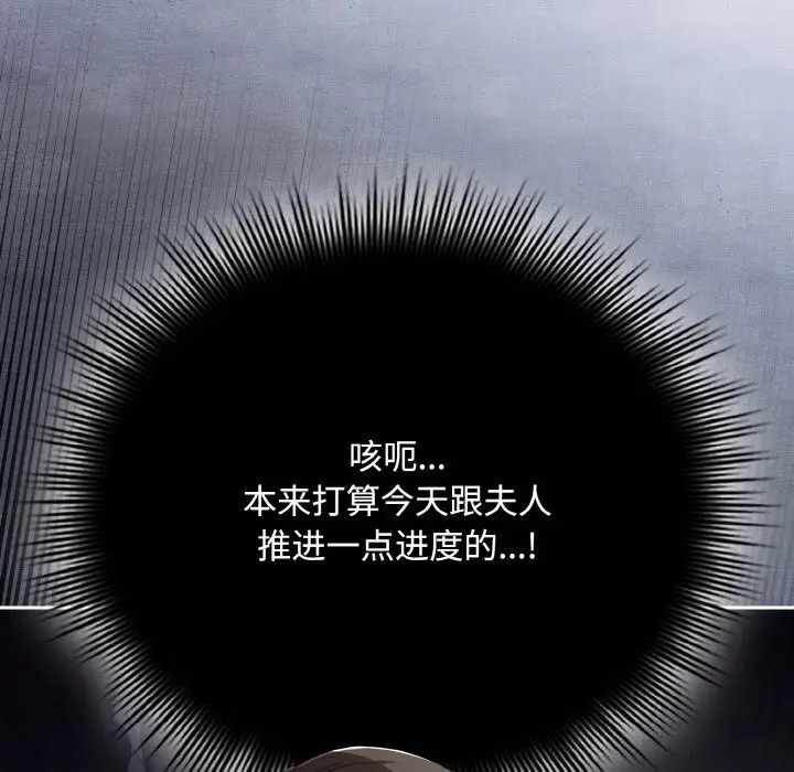 漫画《爱上你也好》第21话第67张图