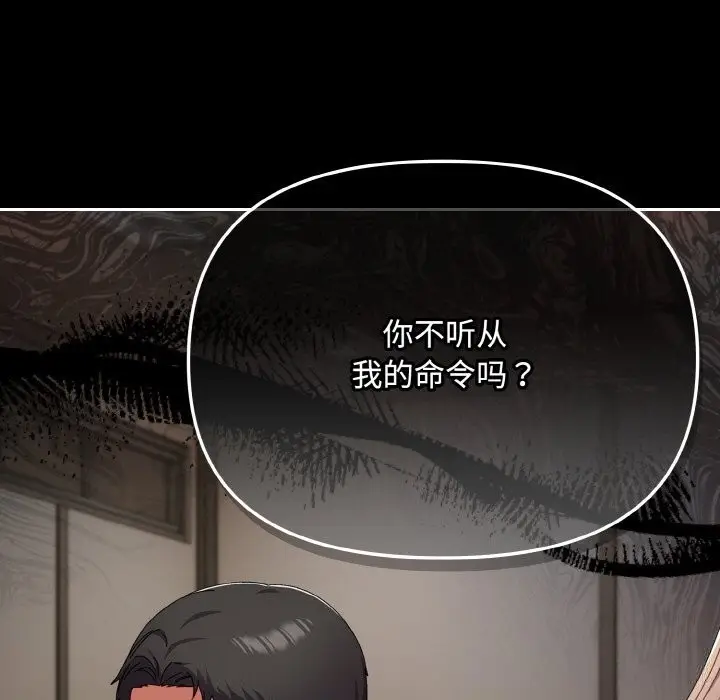 漫画《爱上你也好》第21话第7张图