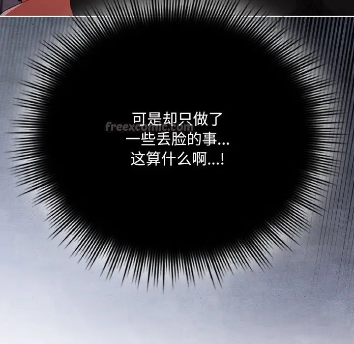 漫画《爱上你也好》第21话第70张图