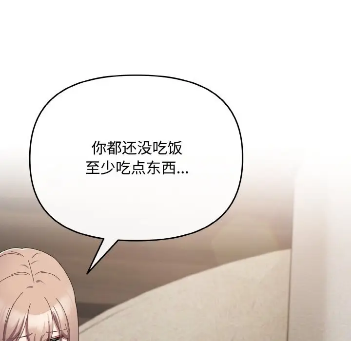 漫画《爱上你也好》第21话第75张图