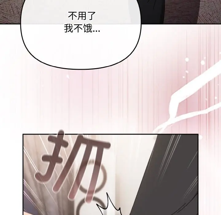 漫画《爱上你也好》第21话第78张图