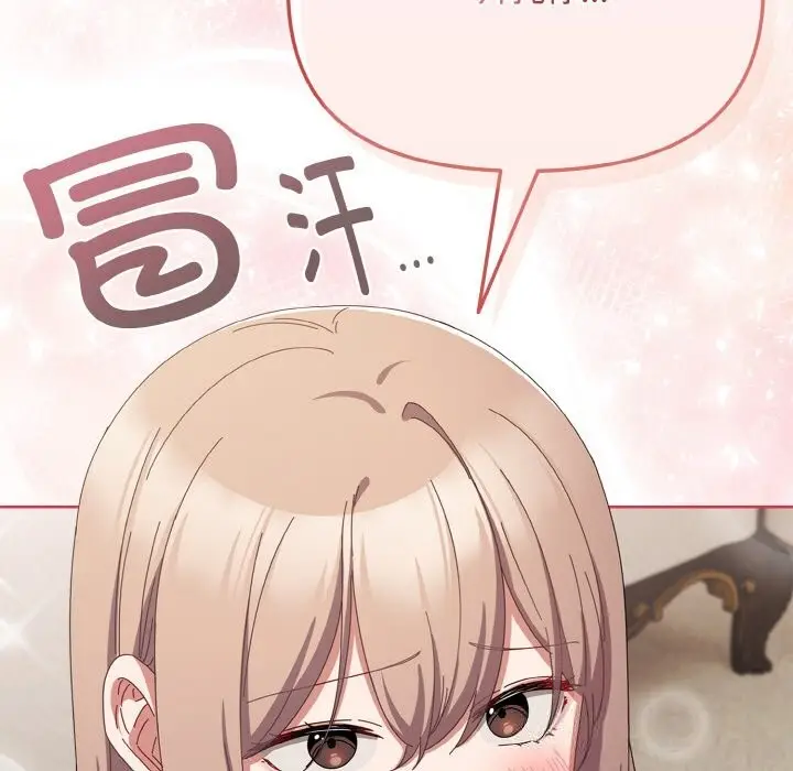 漫画《爱上你也好》第21话第83张图