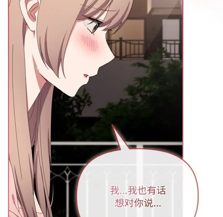 漫画《爱上你也好》第21话第87张图